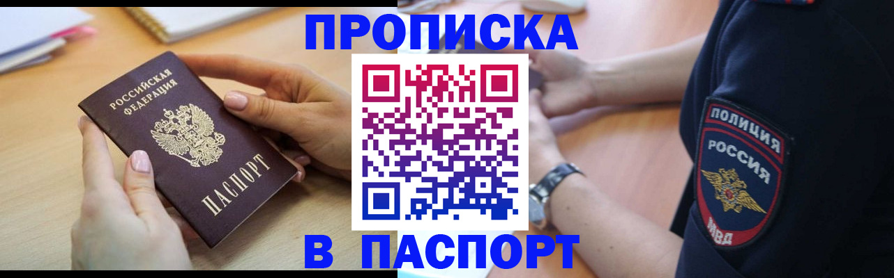 прописка иностранных граждан в Якутии