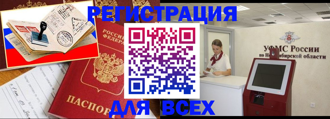 регистрация для школы в Якутии